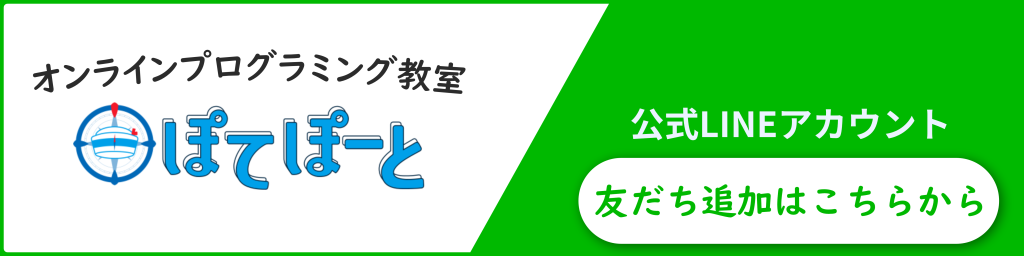 line友だちボタン
