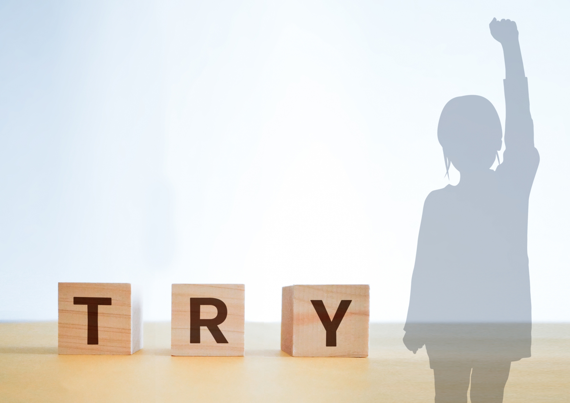 失敗を恐れない子は、挑戦を楽しめる子になる