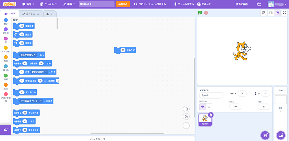 Scratchで歩くブロックを置いた画像