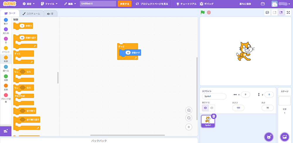 Scratchで10歩動かすブロックをループしている画像