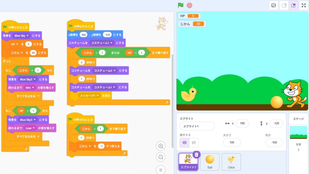 Scratchでカラフルなブロックを並べてキャラクターを動かす画面
