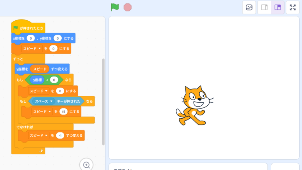 Scratchで入れ子構造になっているブロックを表す画像