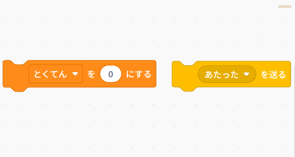 Scratch-mozi-nyuuryoku 文字入力が必要なScratchブロックを表す画像